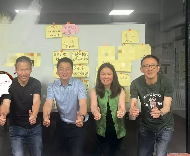 Ningbo Taifno Hosts 2026 Strategic Workshop